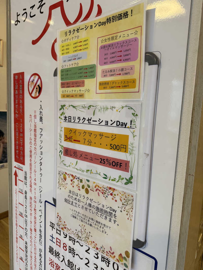 ニックさんの富士山天然水SPA サウナ鷹の湯のサ活写真