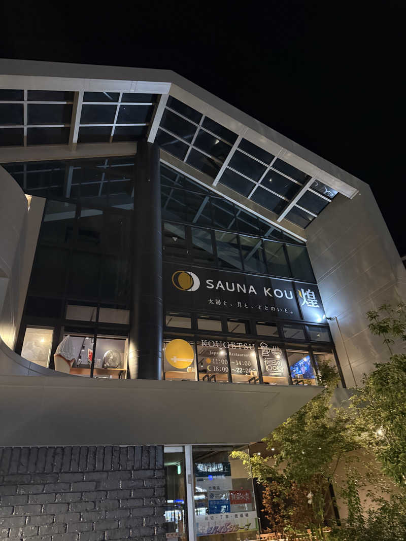 ニックさんのSAUNA煌ｰKOUｰのサ活写真