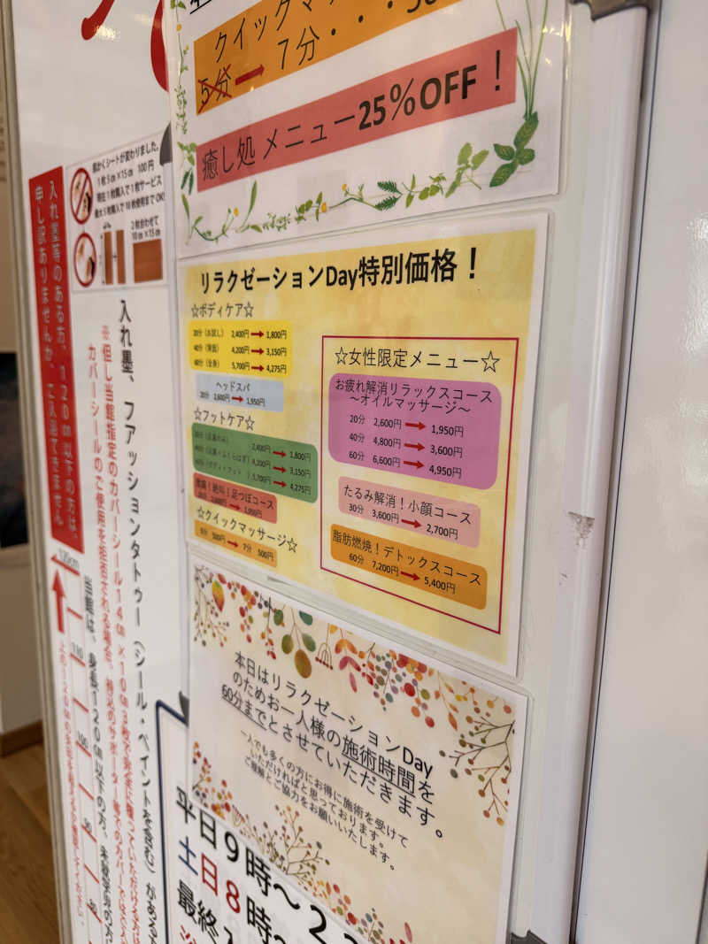 ニックさんの富士山天然水SPA サウナ鷹の湯のサ活写真