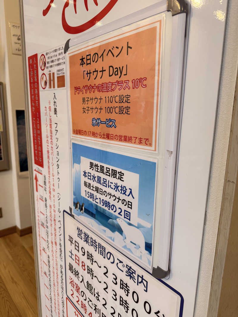 ニックさんの富士山天然水SPA サウナ鷹の湯のサ活写真