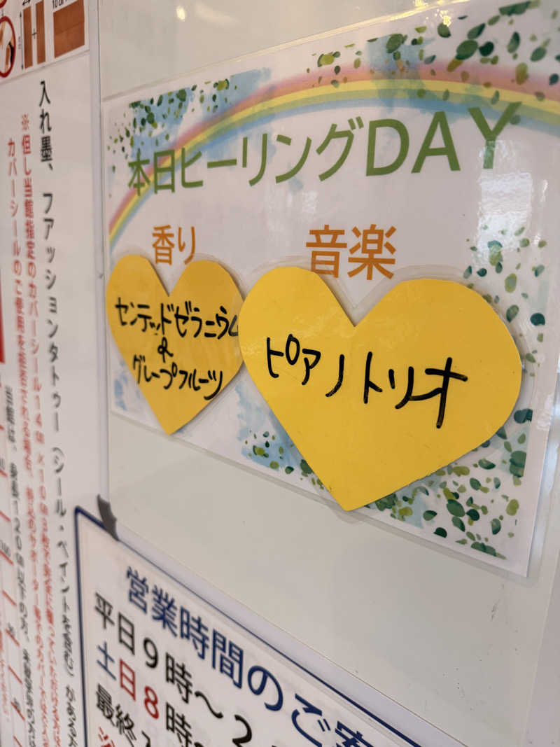 ニックさんの富士山天然水SPA サウナ鷹の湯のサ活写真