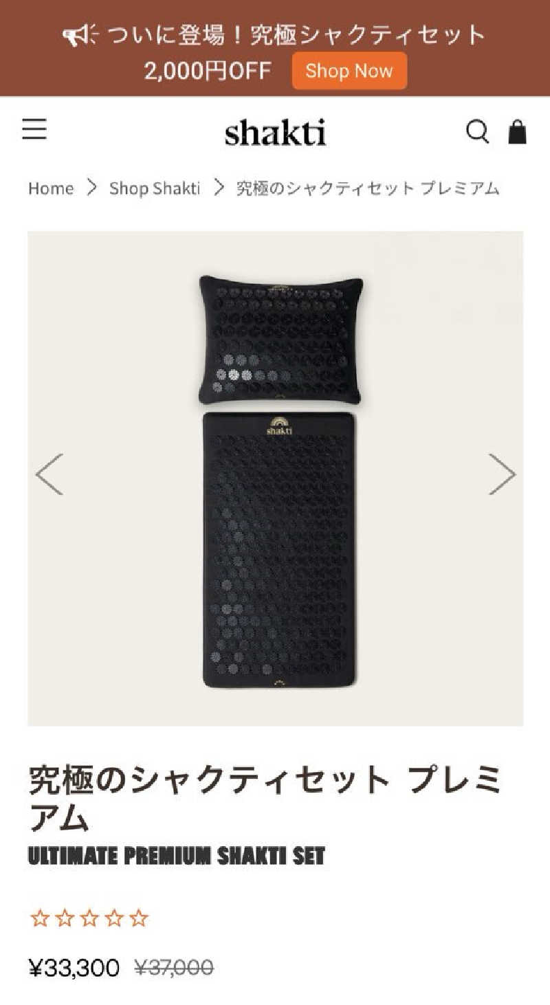 ニックさんの富士山天然水SPA サウナ鷹の湯のサ活写真