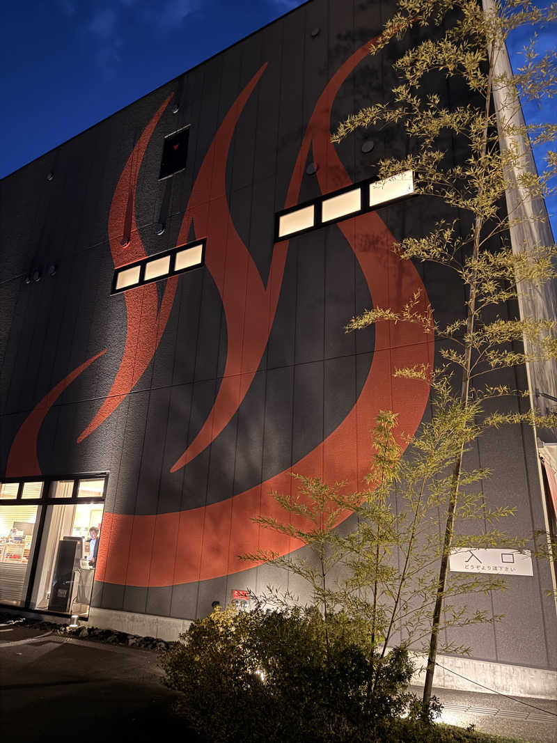 ニックさんの山梨泊まれる温泉 より道の湯のサ活写真