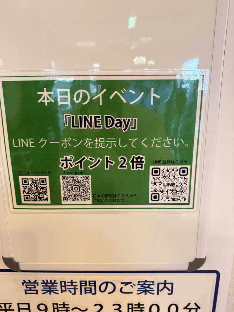 ニックさんの富士山天然水SPA サウナ鷹の湯のサ活写真