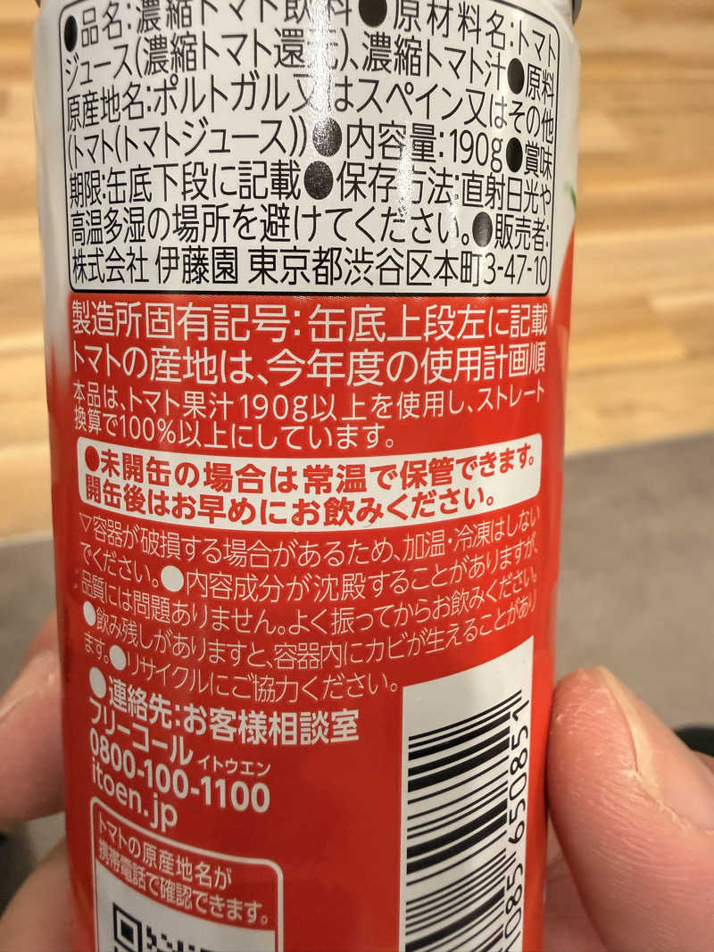 ニックさんの富士山天然水SPA サウナ鷹の湯のサ活写真