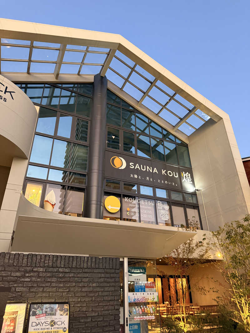 ニックさんのSAUNA煌ｰKOUｰのサ活写真