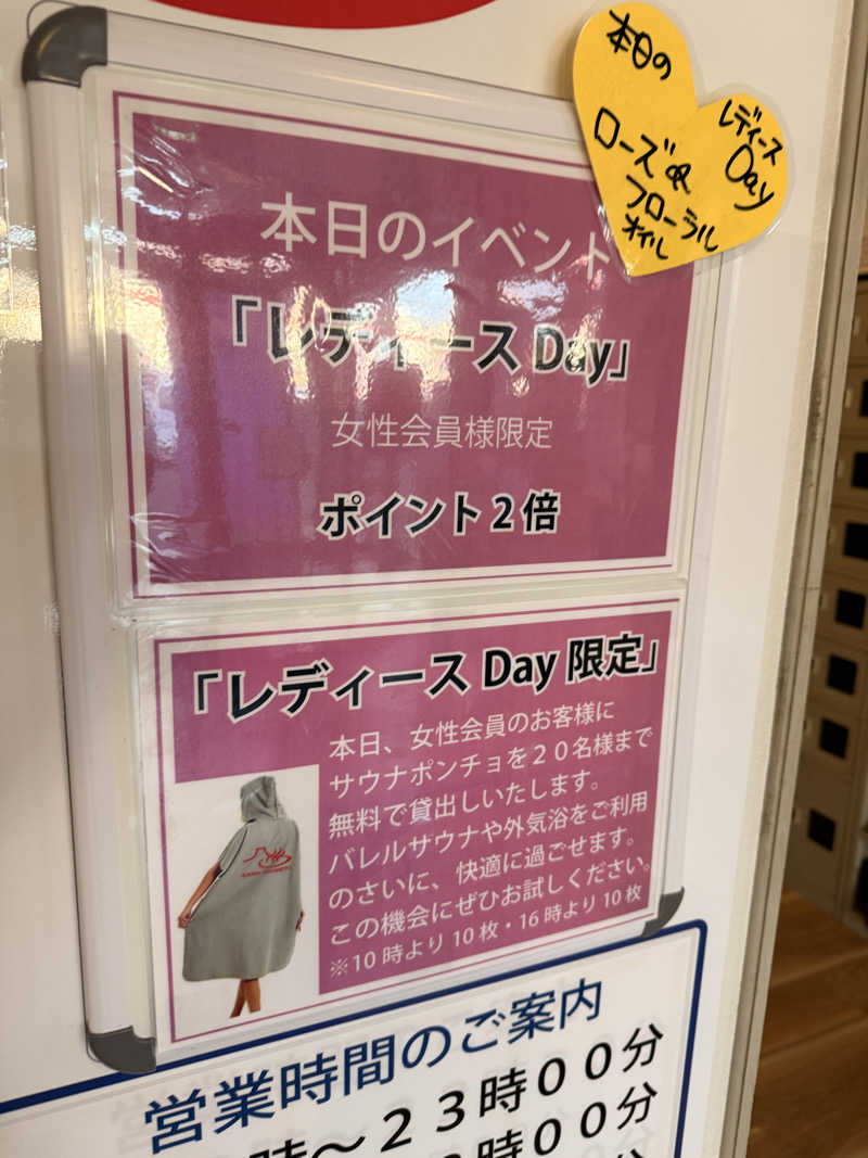 ニックさんの富士山天然水SPA サウナ鷹の湯のサ活写真