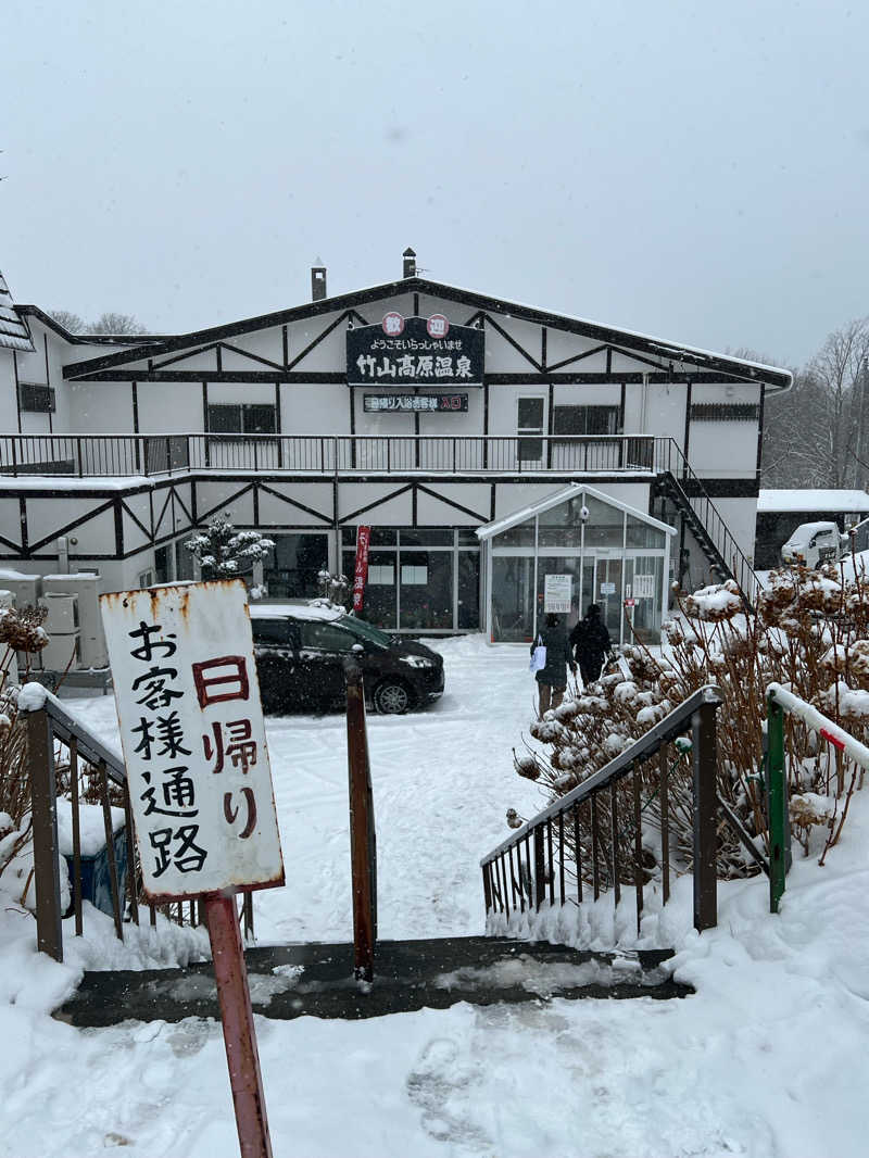 岩崎 弘さんの竹山高原温泉 (竹山高原ホテル)のサ活写真