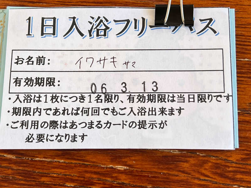 こぶしの湯 あつま[勇払郡厚真町]のサ活（サウナ記録・口コミ感想