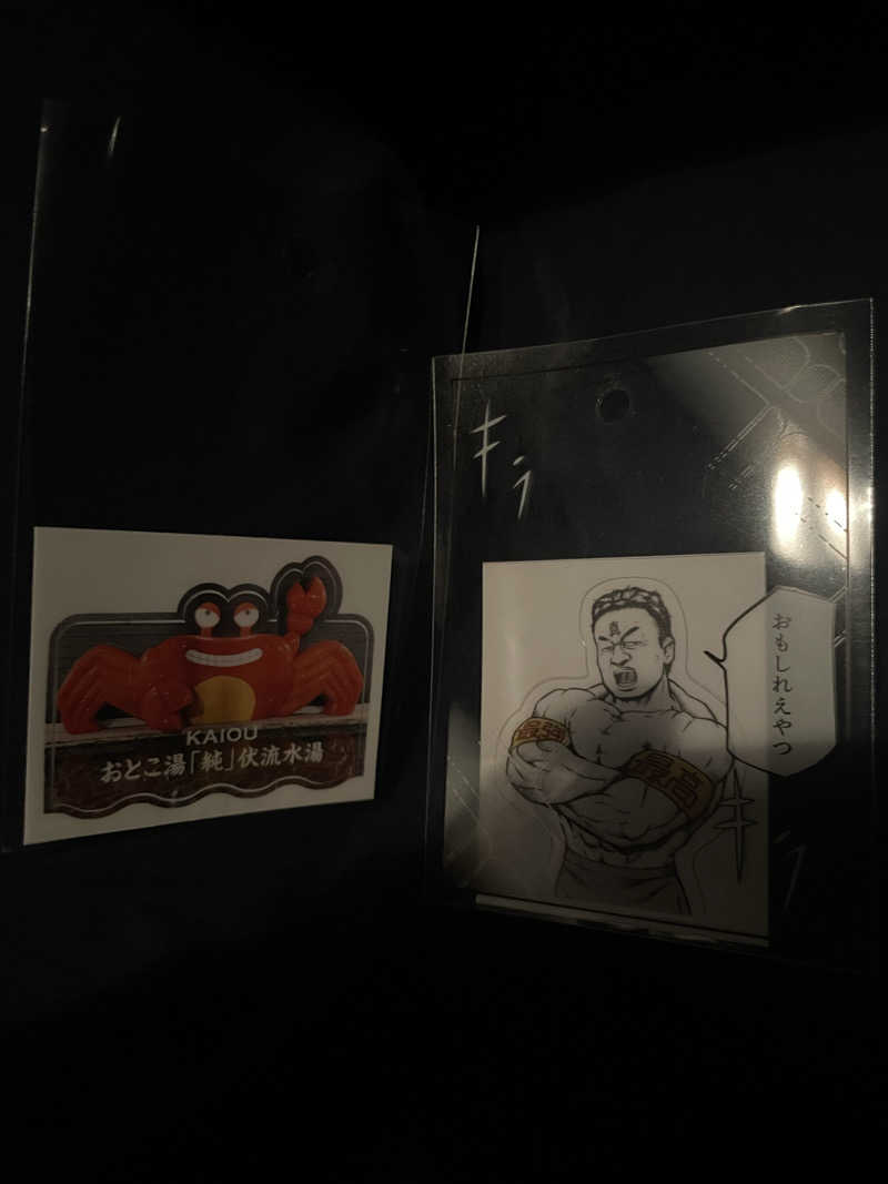 能登の旅人さんの天然温泉 海王のサ活写真