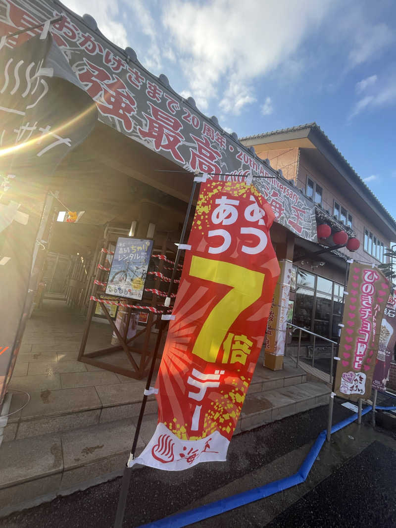 能登の旅人さんの天然温泉 海王のサ活写真