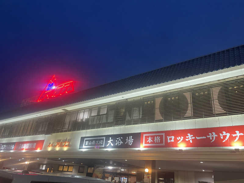 能登の旅人さんのスパ・アルプスのサ活写真