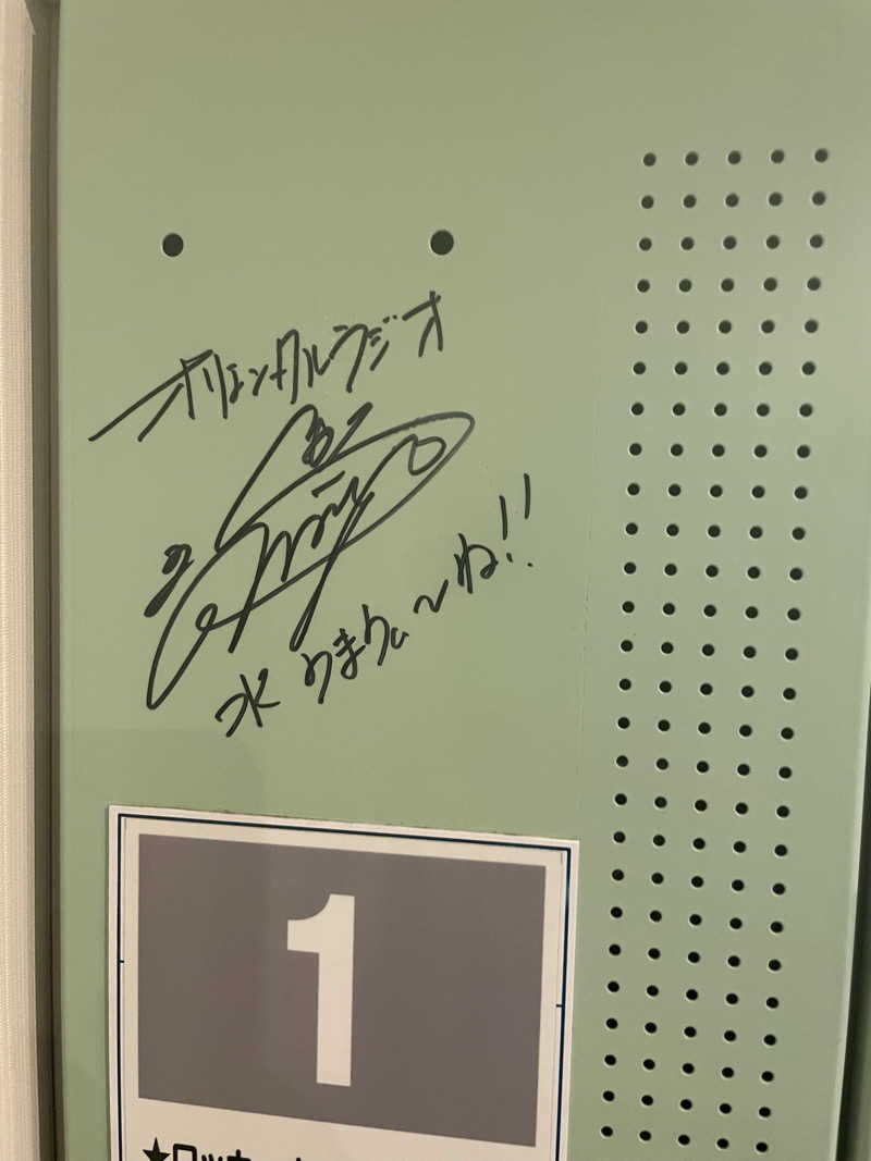 能登の旅人さんのスパ・アルプスのサ活写真