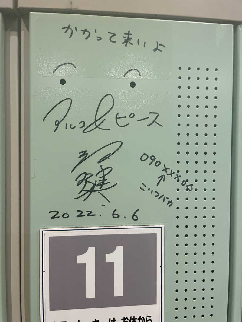 能登の旅人さんのスパ・アルプスのサ活写真