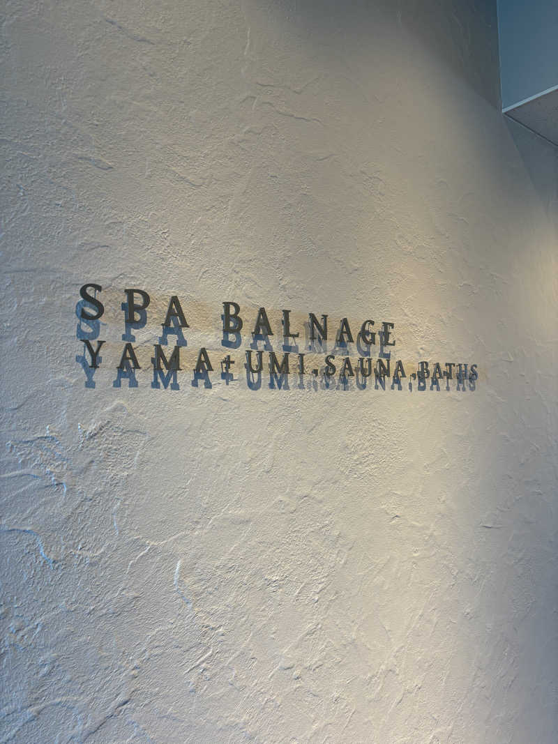 カイチョウさんのSPA BALNAGE(スパ・バルナージュ)のサ活写真