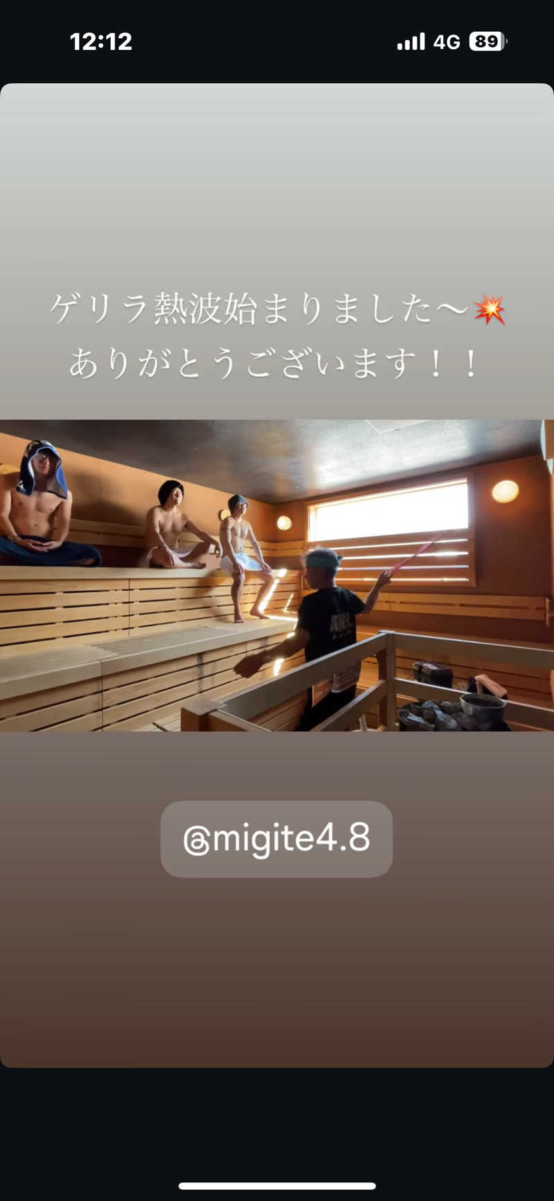 カイチョウさんのSAUNA CNOCのサ活写真