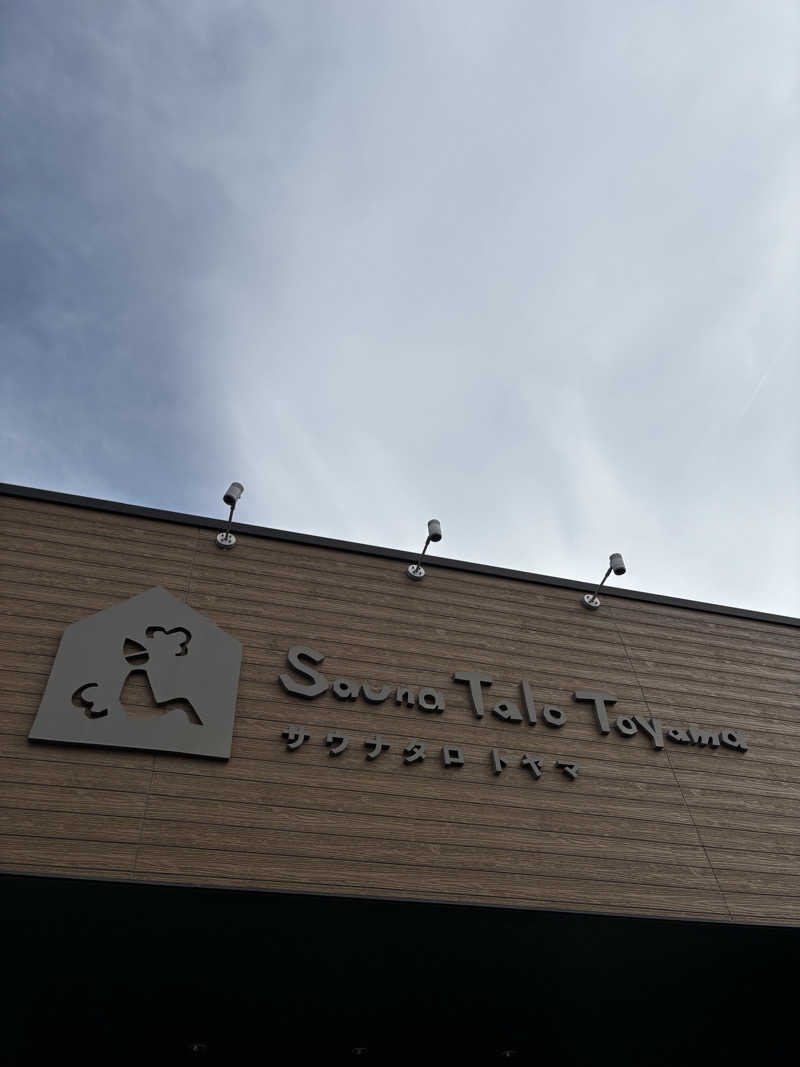 カイチョウさんのSauna Talo Toyama サウナタロトヤマのサ活写真