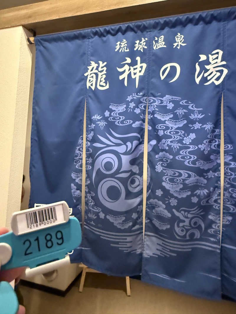 熱波僧🔥真炎🔥さんの琉球温泉 龍神の湯のサ活写真