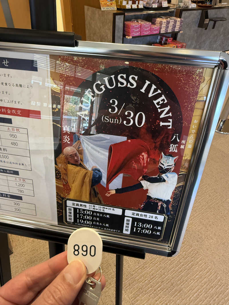 熱波僧🔥真炎🔥さんの天光の湯のサ活写真