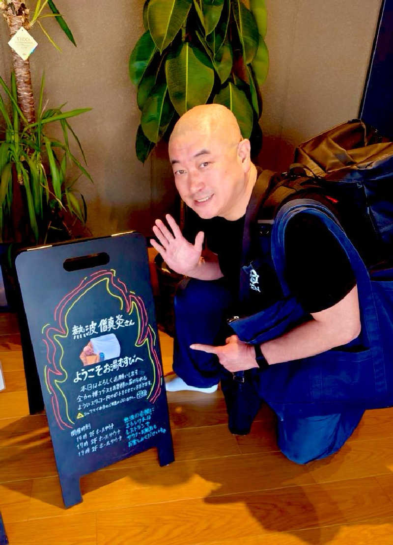 熱波僧🔥真炎🔥さんの常総ONSEN&SAUNA お湯むすびのサ活写真