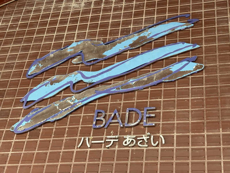 こじさんの健康パークあざいバーデあざいのサ活写真