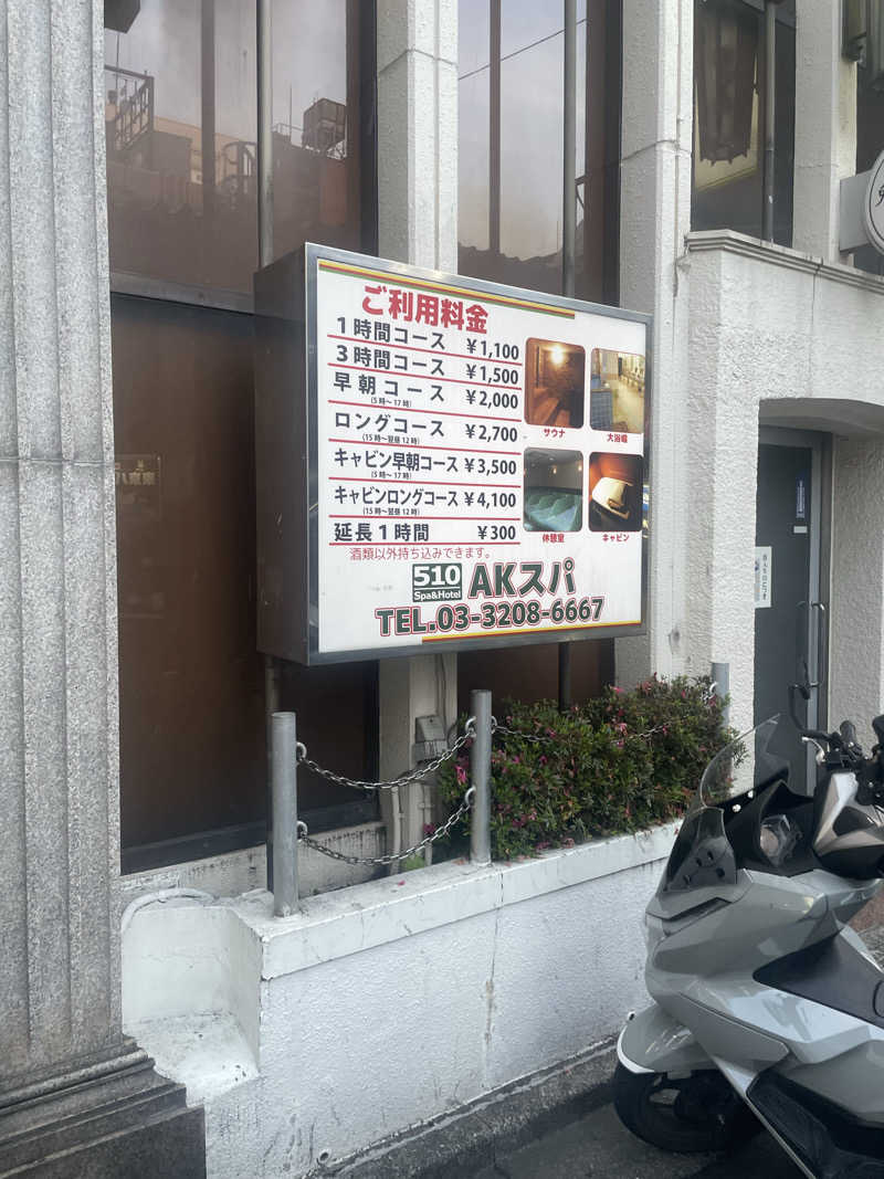 ニラレバ定食大盛さんのAKスパ 510グループのサ活写真