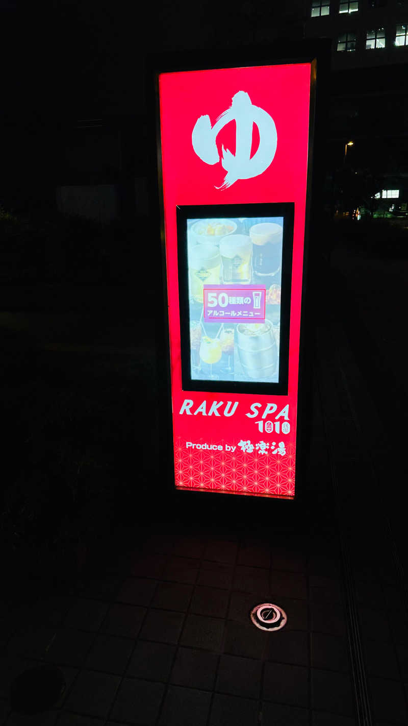 安保睦(あんぼあつし)さんのRAKU SPA 1010 神田のサ活写真