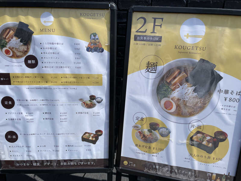 ぽらきちさんのSAUNA煌ｰKOUｰのサ活写真