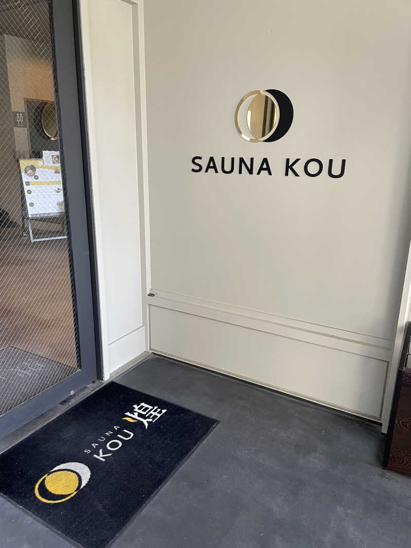 ぽらきちさんのSAUNA煌ｰKOUｰのサ活写真
