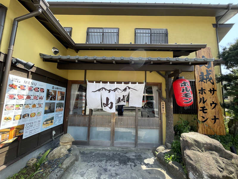 ぽらきちさんの山賊サウナのサ活写真