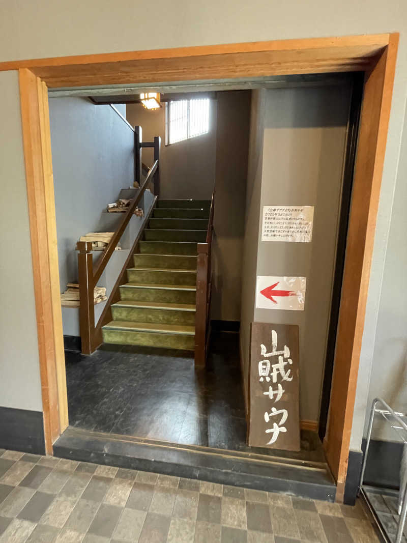 ぽらきちさんの山賊サウナのサ活写真