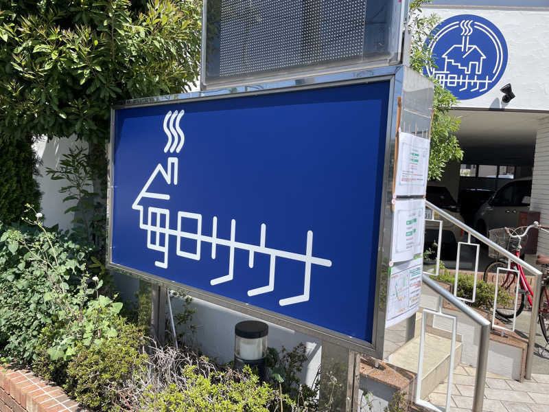 ぽらきちさんの毎日サウナ 越谷店のサ活写真