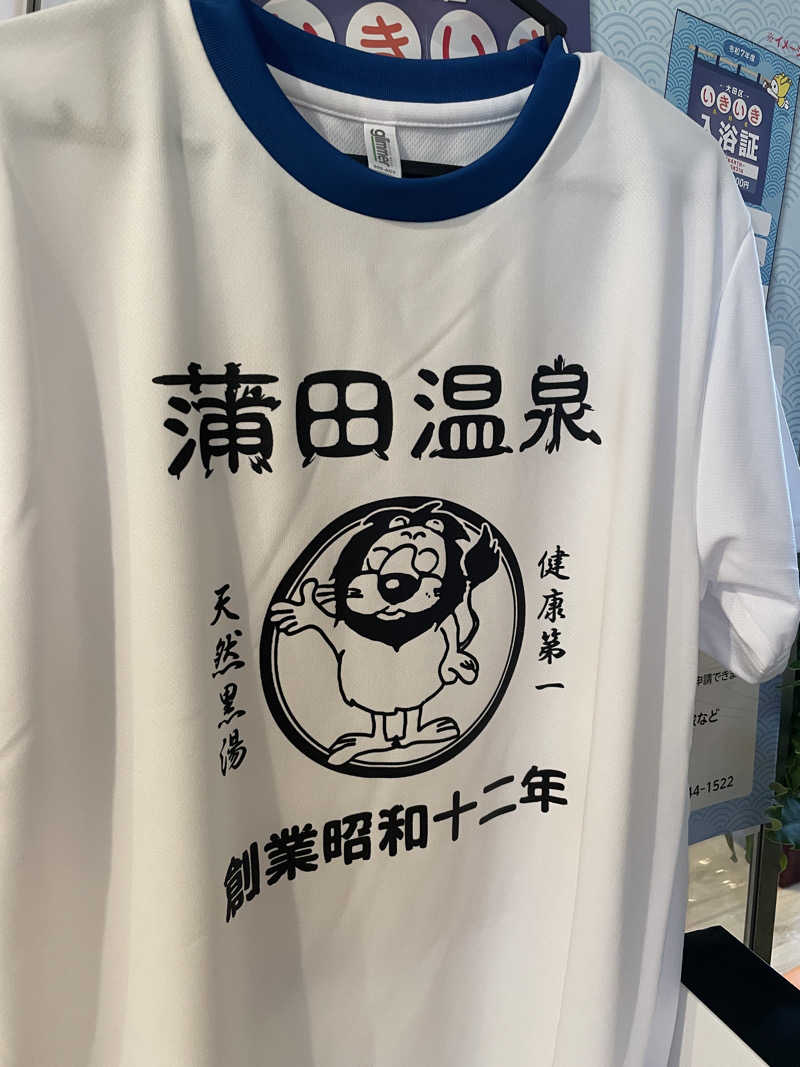 ぽらきちさんの蒲田温泉のサ活写真