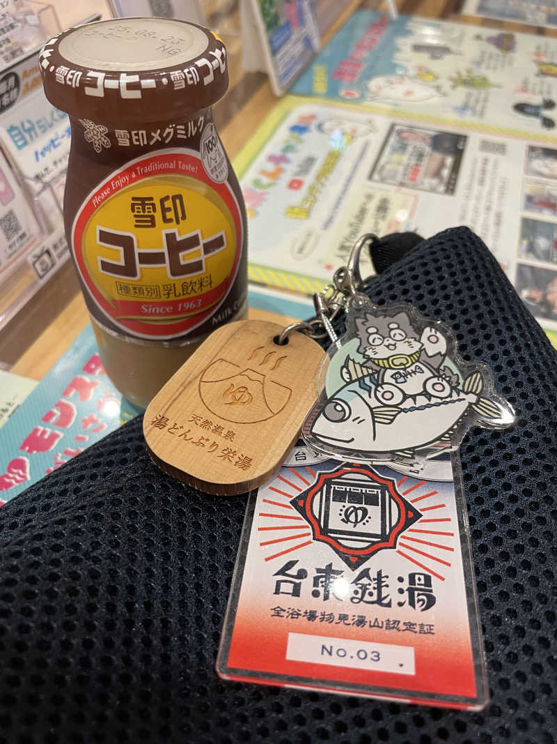 ぽらきちさんの妙法湯のサ活写真