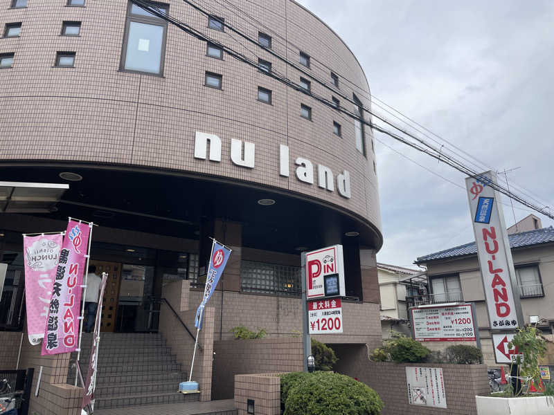 ぽらきちさんの天然温泉ヌーランドさがみ湯のサ活写真