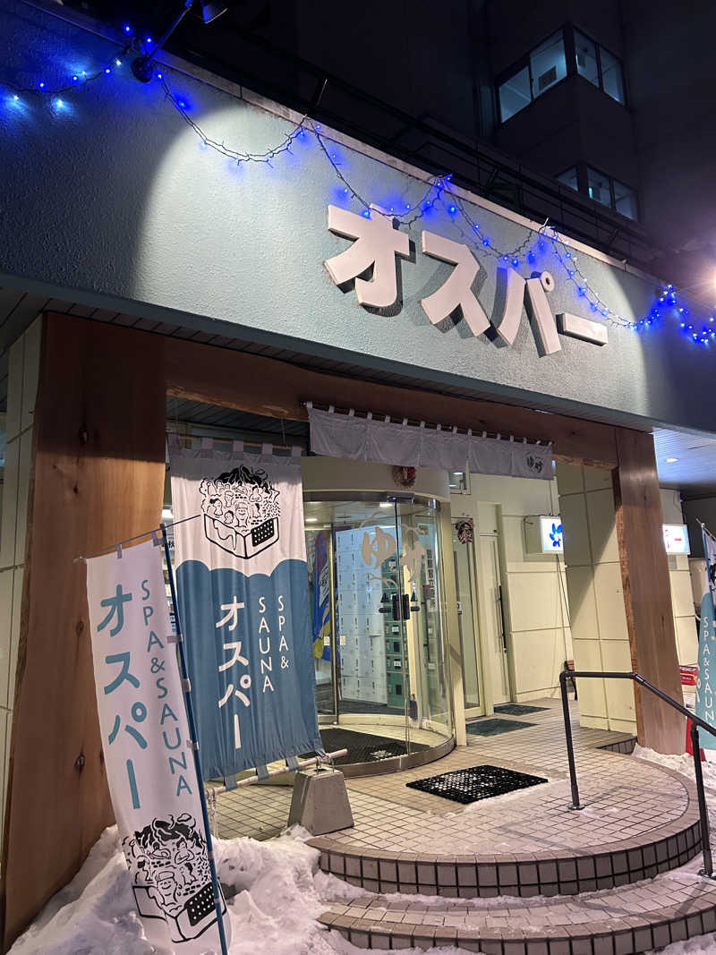 ろくさんのSPA&SAUNA オスパーのサ活写真