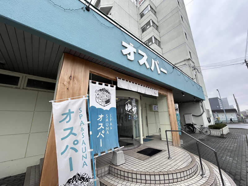 ろくさんのSPA&SAUNA オスパーのサ活写真