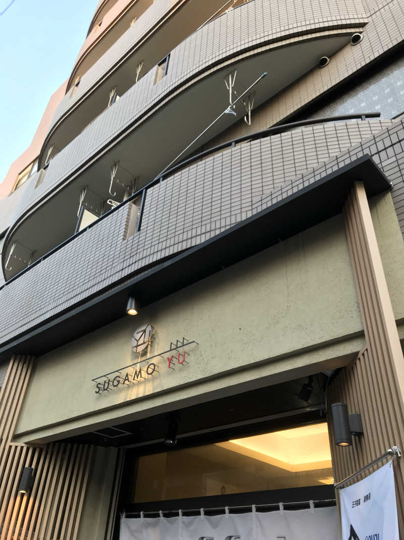 日比野晋作さんの巣鴨湯のサ活写真