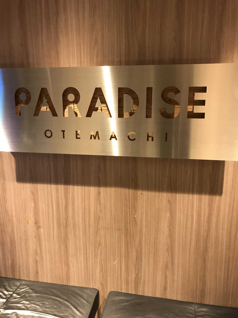 日比野晋作さんのPARADISE 大手町のサ活写真