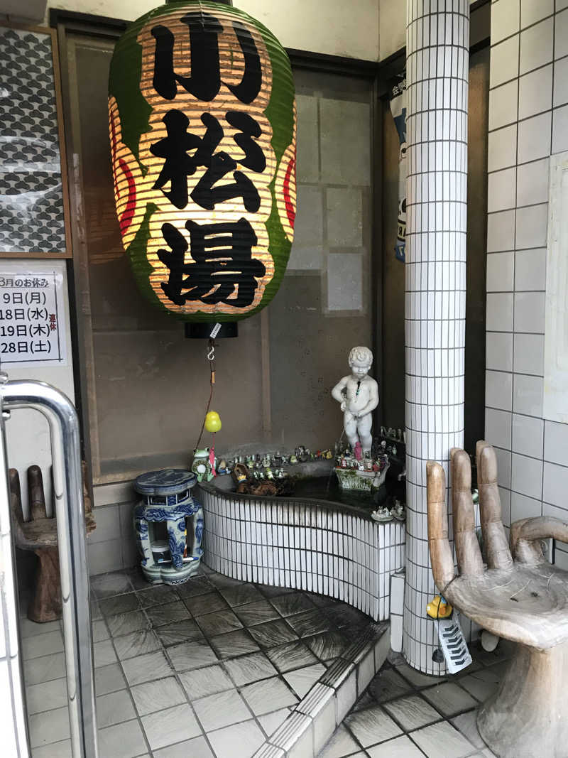 日比野晋作さんの小松湯のサ活写真