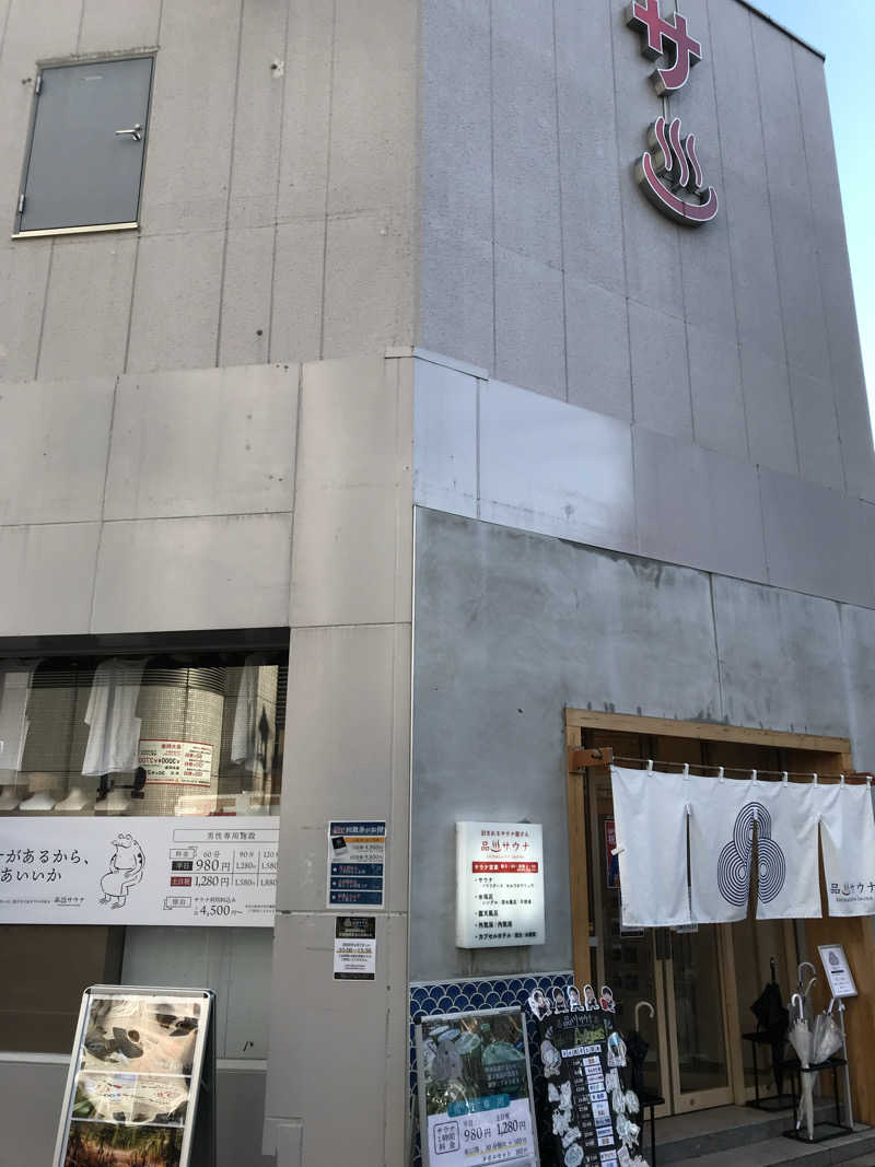 日比野晋作さんの泊まれるサウナ屋さん 品川サウナのサ活写真