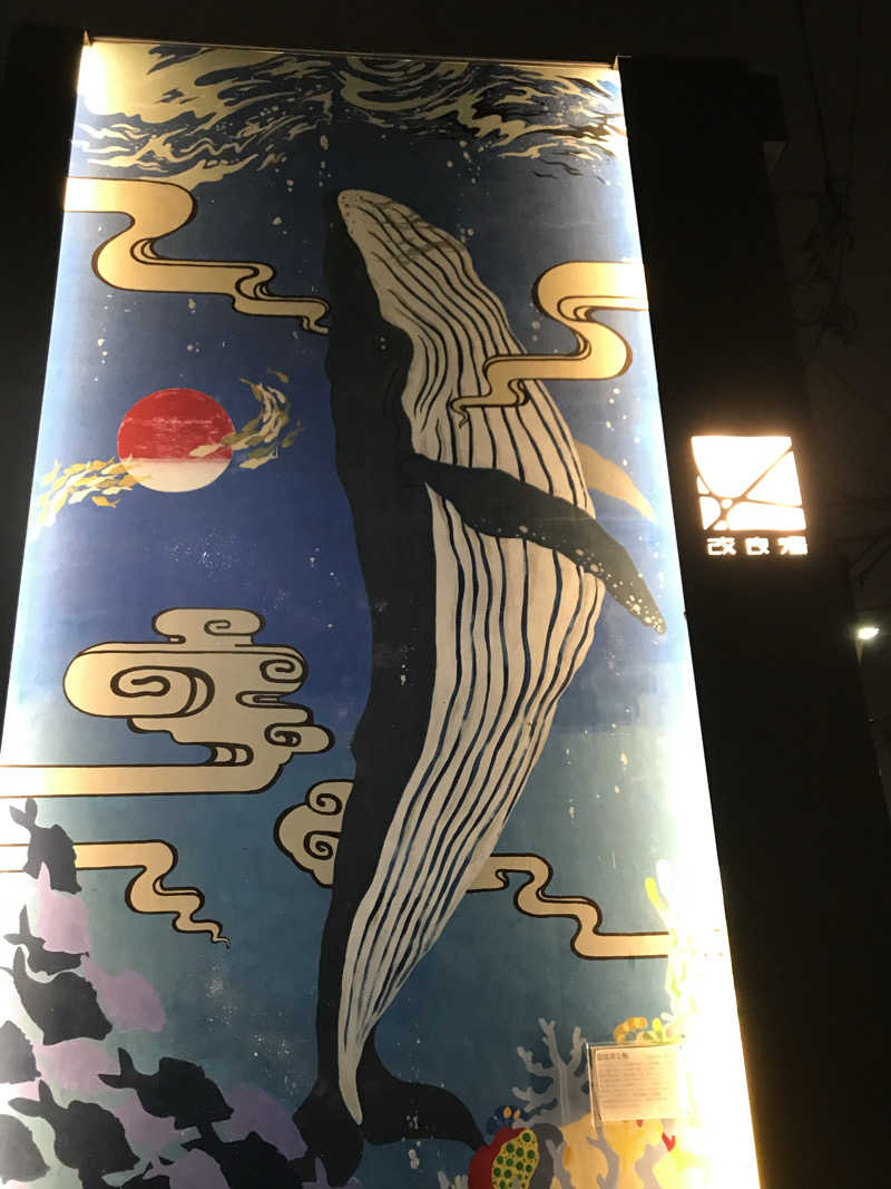 日比野晋作さんの改良湯のサ活写真