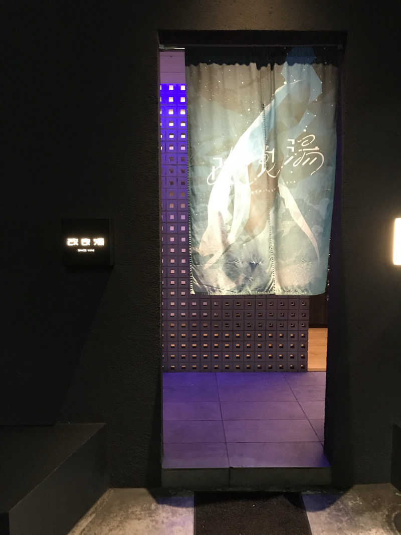 日比野晋作さんの改良湯のサ活写真