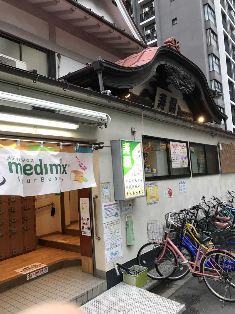 日比野晋作さんの東上野 寿湯のサ活写真