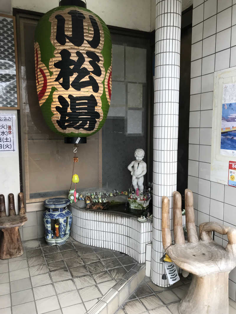 日比野晋作さんの小松湯のサ活写真