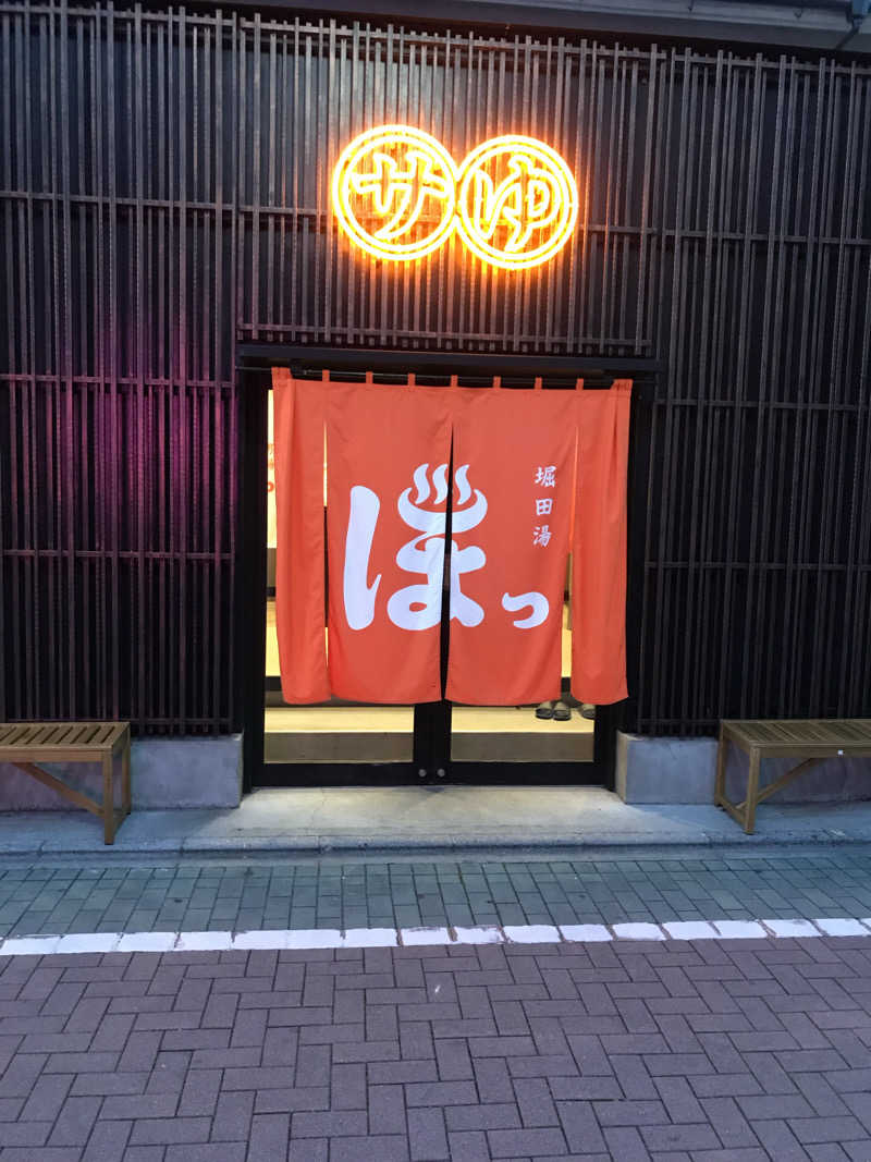 日比野晋作さんの堀田湯のサ活写真