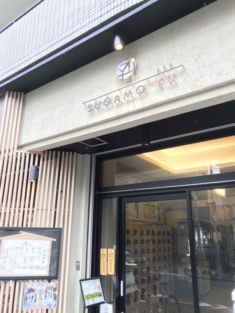 日比野晋作さんの巣鴨湯のサ活写真