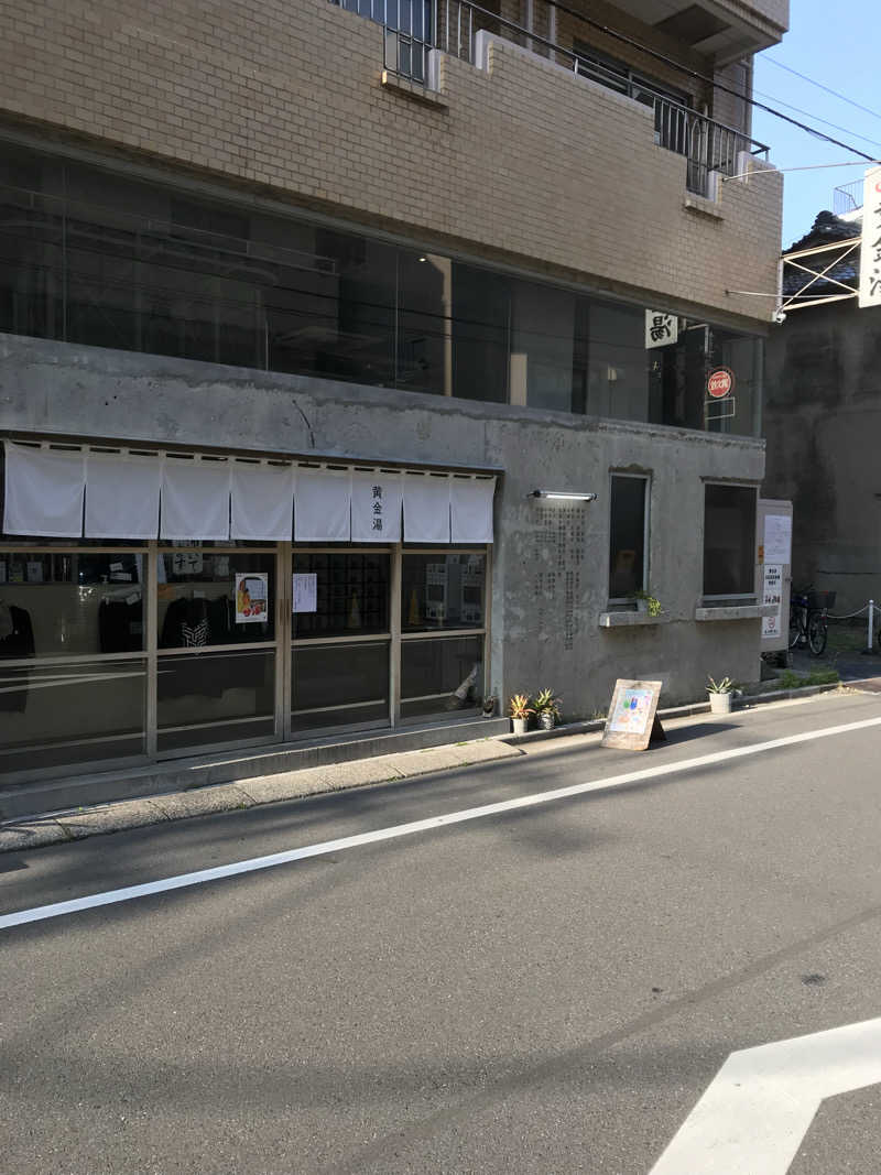 日比野晋作さんの黄金湯のサ活写真