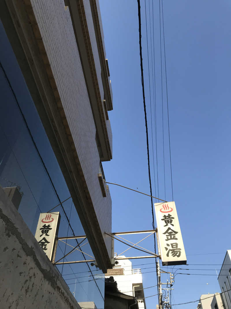 日比野晋作さんの黄金湯のサ活写真