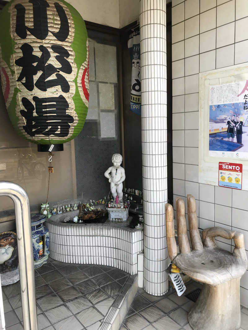 日比野晋作さんの小松湯のサ活写真